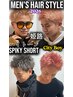 【Ko-dai限定】"2026最新City Boy Style"ハイトーン×スパイキーショート