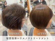 ヘアメイク クリア 本店(hair+make CLEAR)の雰囲気（ハリスノフトリートメントでハリコシのある健やかな髪に◎）
