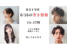 エフフォーユアヘアー 北方店(F for your hair)