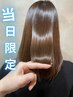 【8月8日ご予約限定！】カット＋カラー+トリートメント￥16170→￥9900