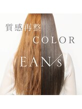 進化し続けるトリートメント♪☆トステアエアンストリートメント☆