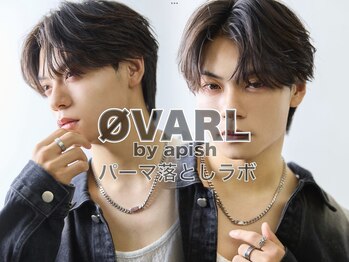 パーマ落としラボ OVARL by apish