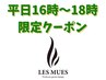★平日16時～18時限定★カット+TOKIOトリートメント+ケアプロアイロン ￥9900