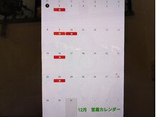 12月カレンダー31日は15時までの受付になります。