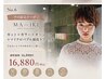 カット+カラー+オージュアTR+マイクロバブル頭皮ケア 16880円