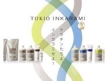 【★髪質改善★】TOKIOインカラミトリートメント《韓国でも人気》