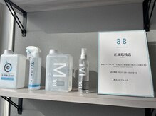 ヘアーアンドフェイス タケトイズ(hair&face TAKETO.is)の雰囲気(アルマダ正規取扱店 髪も素肌も満たします)
