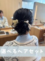 ユニックス イオンモール幕張新都心店(UNIX) 【ゆるっと可愛い♪お団子ヘアアレンジ】