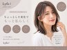 カット+ポイントブリーチカラー(イヤリングカラー)+選べる美容液SpFAVON