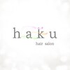 ハク(haku)のお店ロゴ