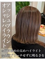 クレア 岡崎南店(CREA) オシャレハイライト♪アッシュブラウン