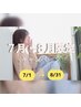 【7・８月限定】カット+ストレート+カラー+トリートメント￥29700⇒￥20810
