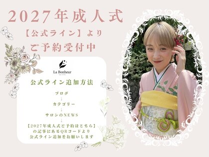 ラボヌールヘアー オリビエ 北千住店(La Bonheur hair Olivier)の写真