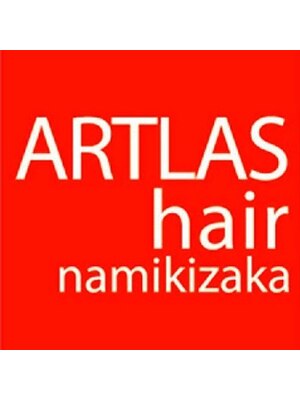 アトラスヘアーナミキザカ(ARTLAS hair namikizaka)