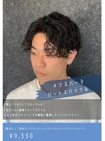 ネリネ(Nerine)&nbsp;センターパートスパイラルスパイラルパーマ