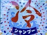 【夏季限定！超爽快感！】冷耳洗浄カットコース