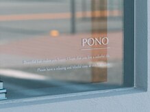ポノ(pono.)の雰囲気(外観)