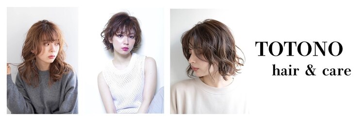 TOTONO hair & careのサロンヘッダー