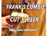 【FRANK’S COMBO】Cut+Beer　￥7150→￥6550