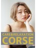 【CORSE】「カット＋オートクチュールカラー＋CONPLEX Tr」