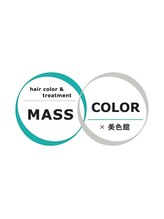 MASS COLOR髪質改善トリートメント大阪by美色館【マッスカラー】