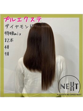 プルエクステのお店ネクスト(NEXT) プルエクステ/エクステ/シールエクステ/東京エクステ/東京八王子