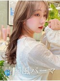 パーマ/韓国風パーマ/コテ巻き風パーマ/レイヤーカット/池袋