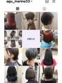 アグ ヘアー ハーツ 高知店(Agu hair hearts) インスタやってます(^^)@ o_marina33