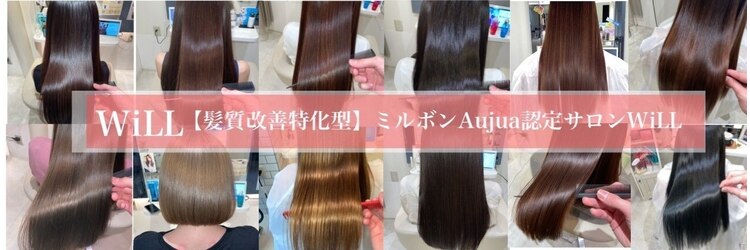 ウィル 阪急茨木駅前店(WiLL)のサロンヘッダー