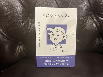 ナルシマ美容室の写真