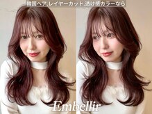 アンベリール 大名(Embellir)