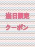 【平日、当日限定】カット+プチスパorプチトリートメント　￥6050→￥4400