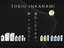 毛髪強度が140%回復。ノーベル賞受賞成分が導く、かつてない補修力と持続性の【TOKIOインカラミ】