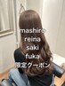 【ご新規様】ブリーチなしWカラー+トリートメント¥11000