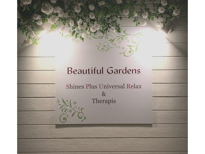 ビューティフルガーデンズ(Beautiful Gardens)の写真