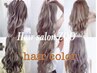 【透明感color♪】ブリーチなしで透明感のあるクリアなカラーに♪￥12000