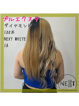 プルエクステのお店ネクスト(NEXT) #プルエクステ #エクステ #シールエクステ