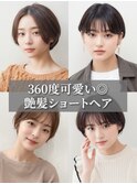 好感度艶髪ショートヘア大人ガーリープリカール小顔丸みショート