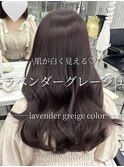ラベンダーグレージュ  ラベンダーカラー  透明感カラー