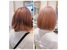 【部分のクセ対策】 カット＋ストレートパーマ（ハーフ）＋トリートメント