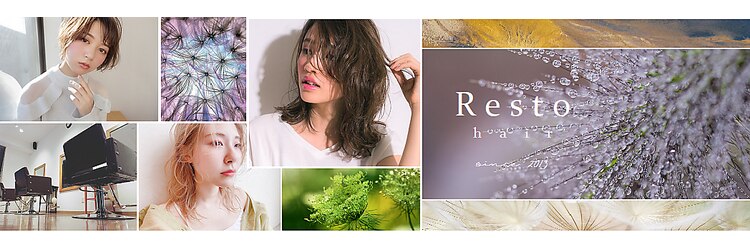 レスト ヘアー(Resto hair)のサロンヘッダー