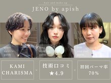 ジェノ(JENO by apish)