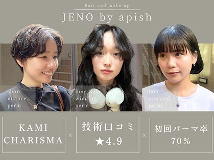 ジェノ(JENO by apish)の写真