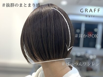 メルバイグラフ 梅田(mel by GRAFF)の写真