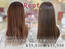 ラプトヘア(Rapt．HAIR)