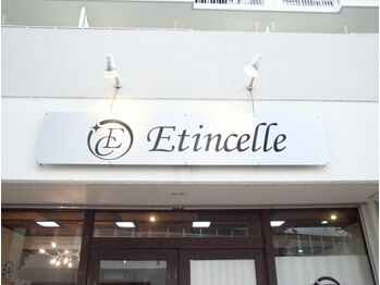 エタンセル(Etincelle)の写真/ベテランstylistがじっくりカウンセリング◎あなたの悩みを解決して理想の髪型、スタイルを提案します♪