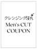 【人気】 メンズカット+シャンプー+頭皮クレンジングクイックスパ￥5800