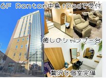 ランタンバイソロン(Rantan by Solon)の雰囲気（6FにiPadがありますので個室指名Rantanを押すと御案内に伺います）
