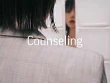 ◎全てのお客様へ...誠心誠意むきあい、大切に寄りそう*カウンセリング*【LEB神戸三宮】