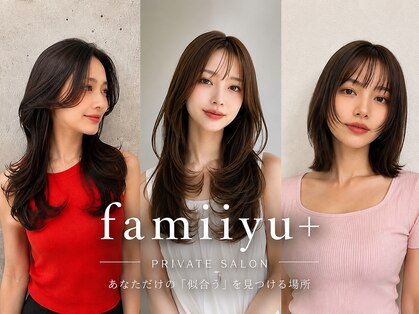 ファミーユプラス(famiiyu+)の写真